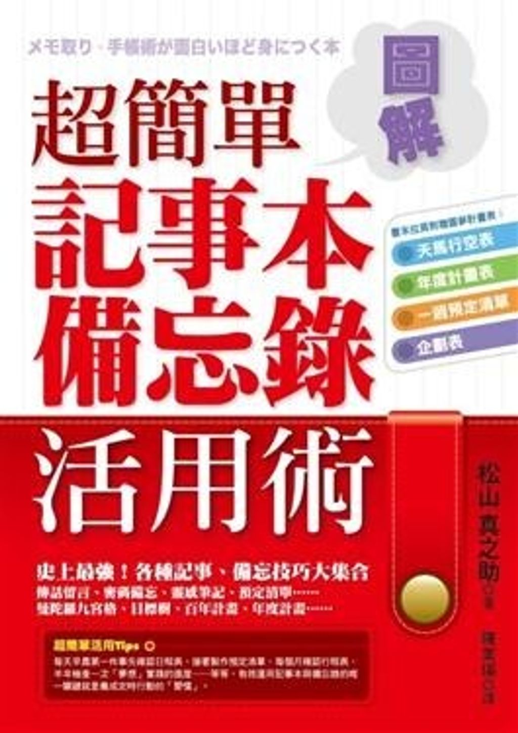 book_cover_9789861249940_008444
