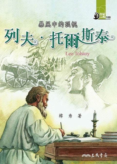 book_cover_9571444154_008481