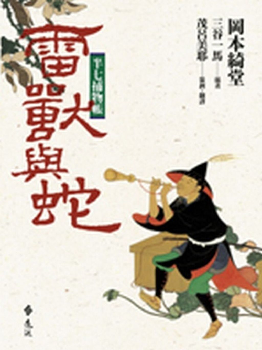 book_cover_9789573257523_008493