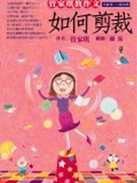 book_cover_9789575744250_008551