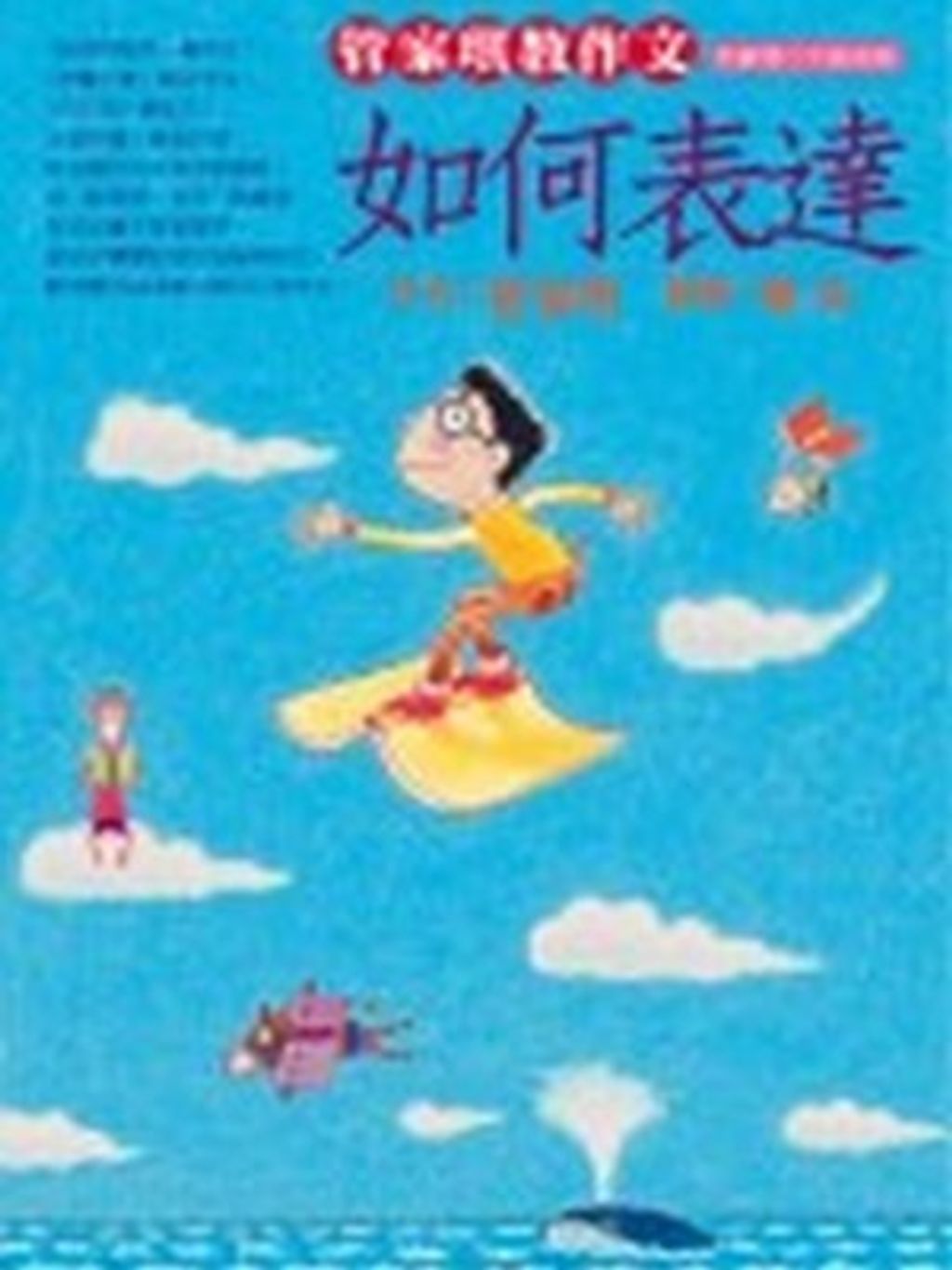 book_cover_9789575744267_008552