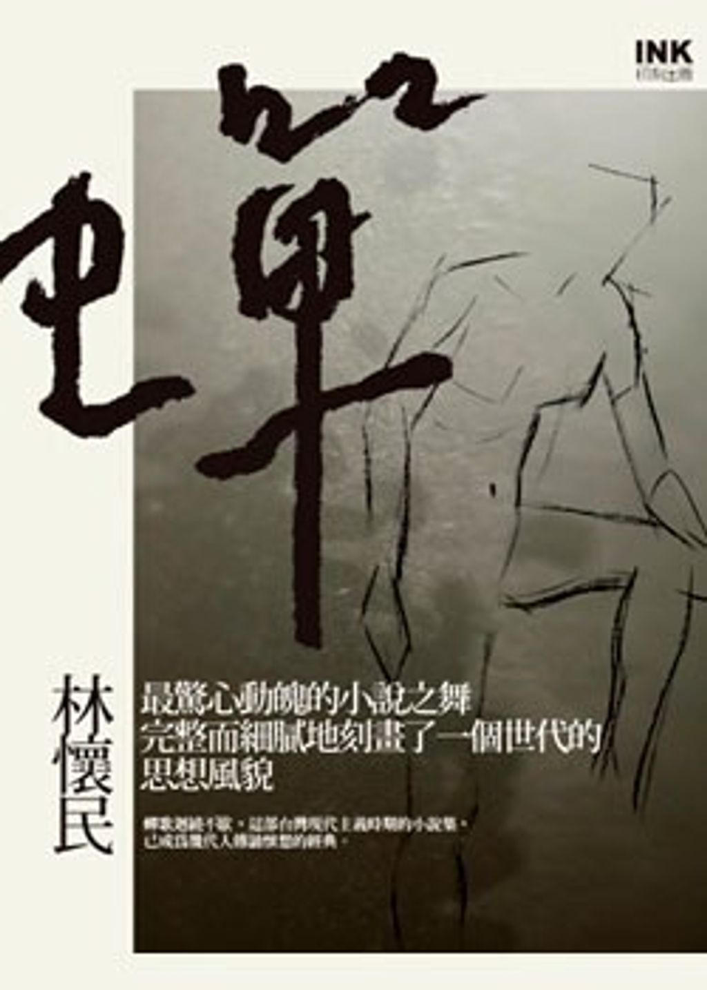 book_cover_9867108426_008567