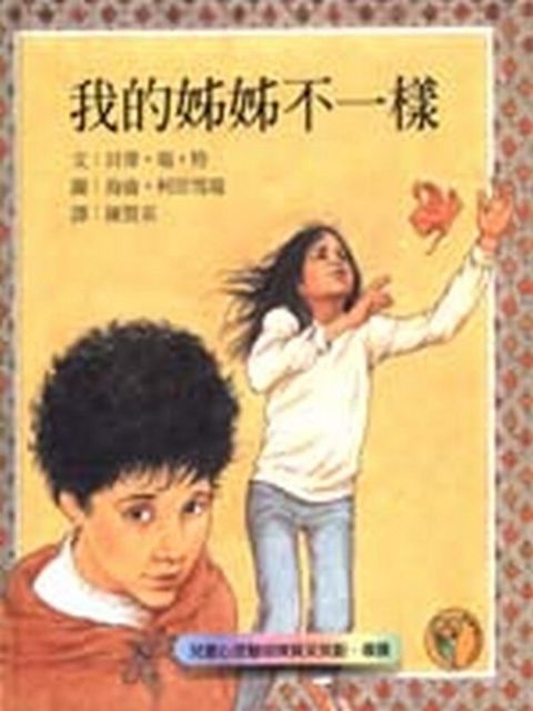 book_cover_9789573243939_008580