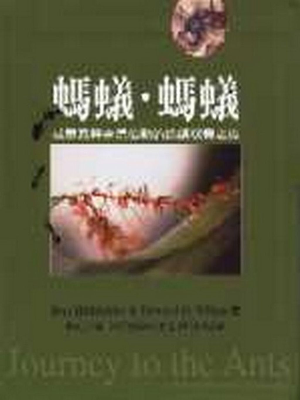 book_cover_9789573240655_008591