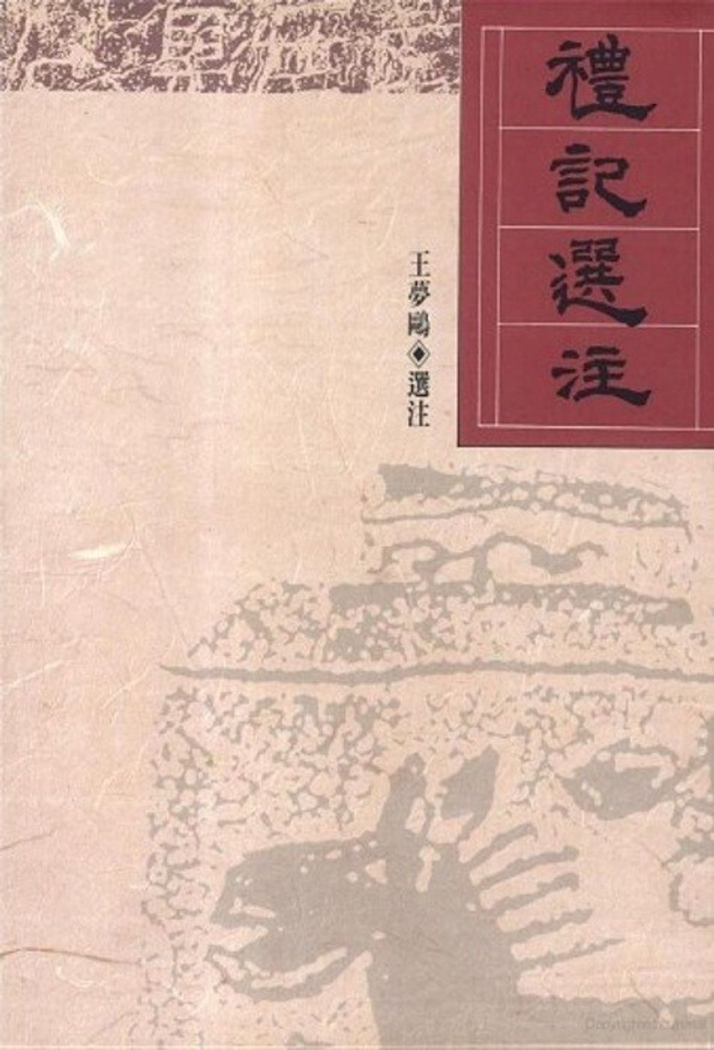 book_cover_957090738X_008622