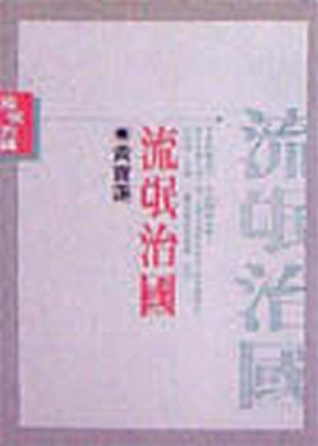 book_cover_9576070120_008628