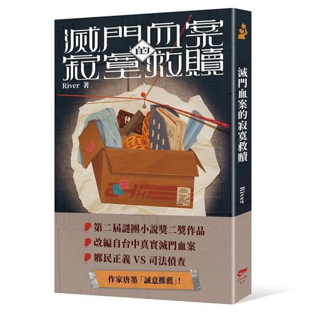 book_cover_9786267315170_008692