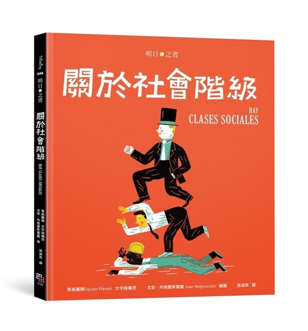 book_cover_9789865505073_008716