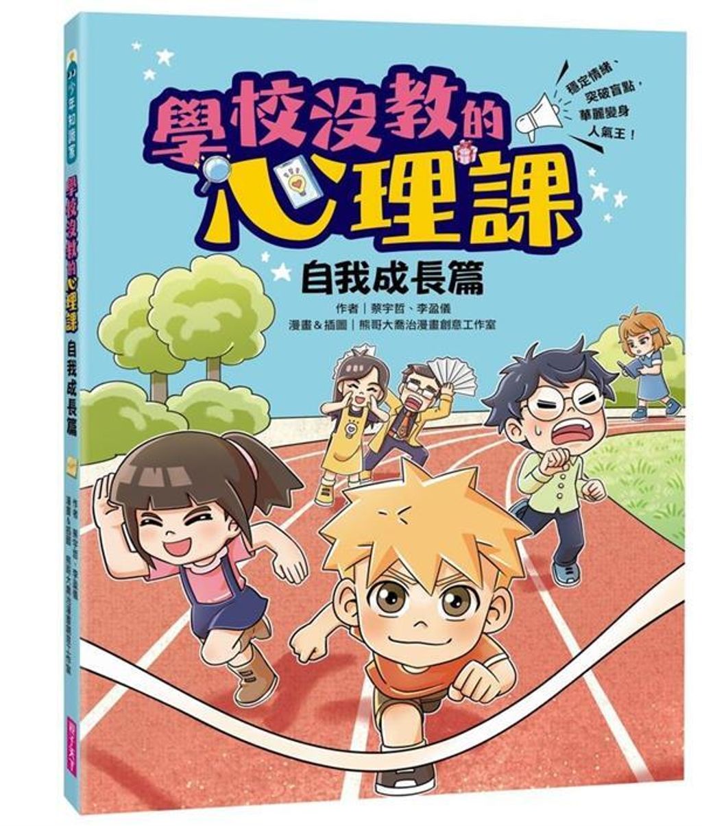 book_cover_9786263057166_008722