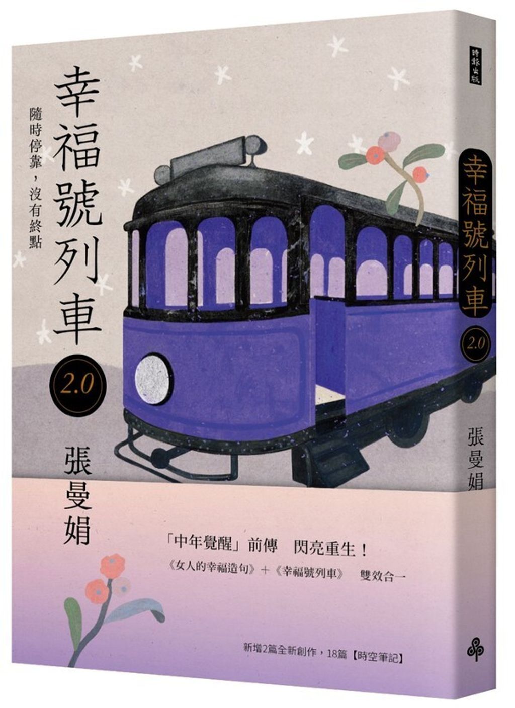 book_cover_9786263744837_008729