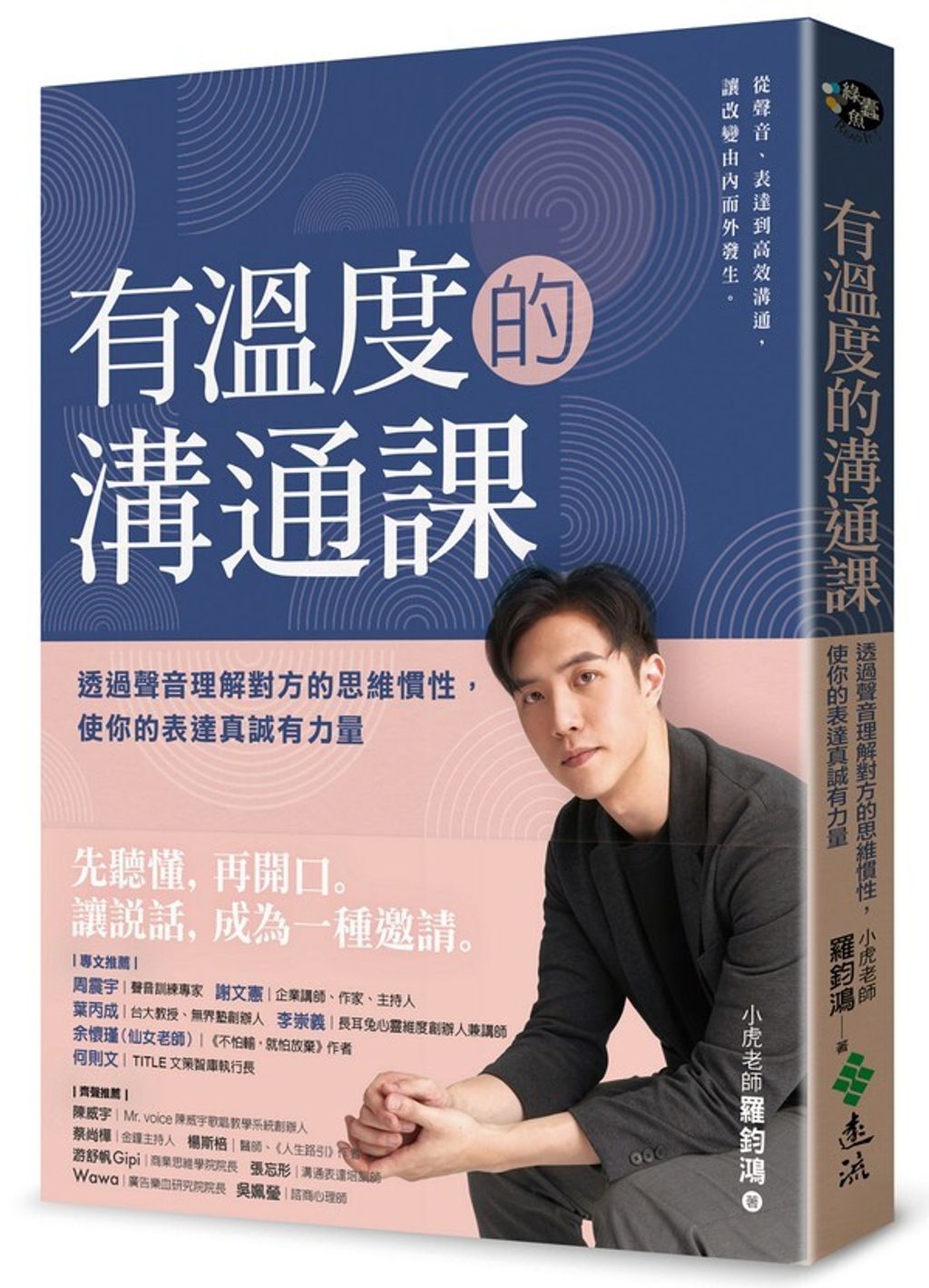 book_cover_9789573298380_008774