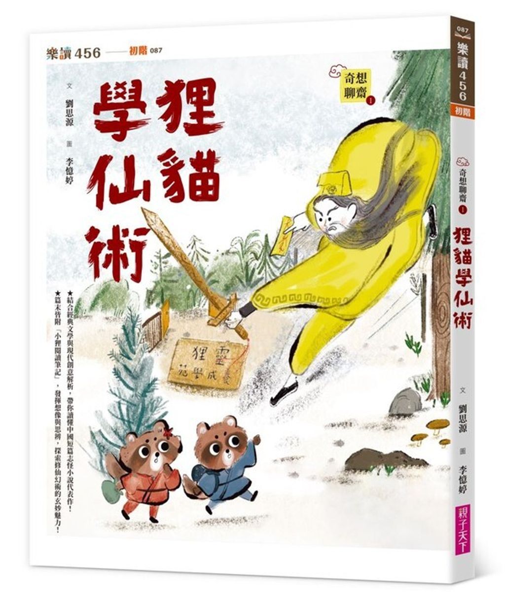 book_cover_9786263053090_008778