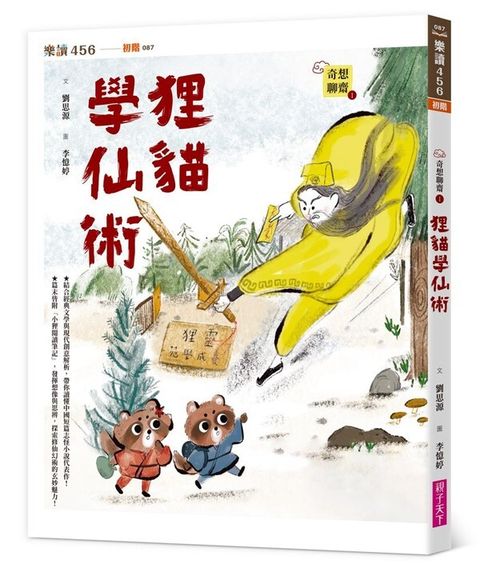 book_cover_9786263053090_008778