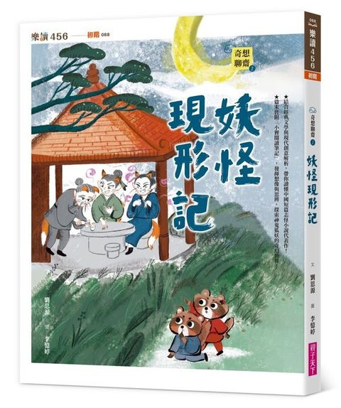 book_cover_9786263053106_008779