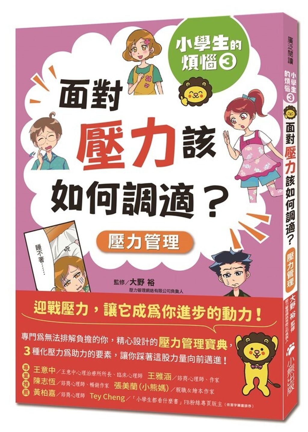 book_cover_9786267140284_008787