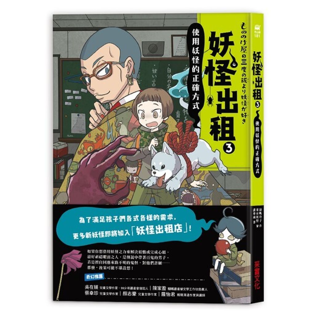 book_cover_9789865074012_008829