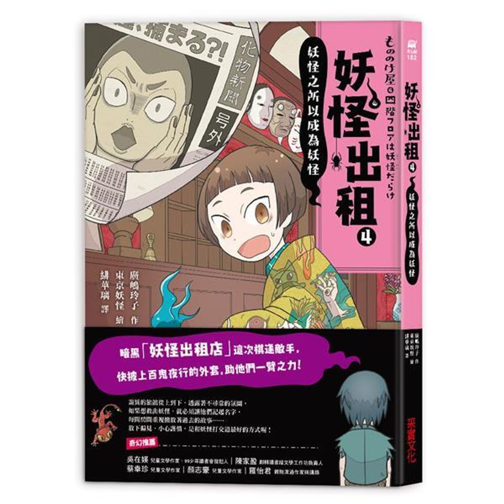 book_cover_9789865074029_008830