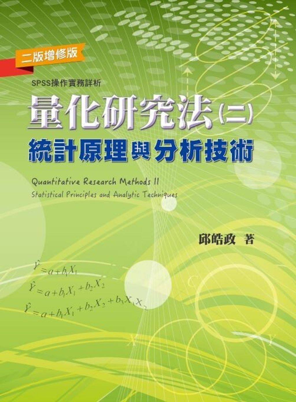 book_cover_9789865492076_008837