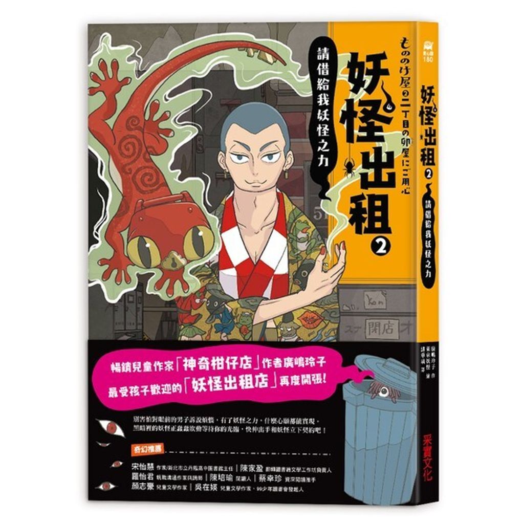 book_cover_9789865073602_008840