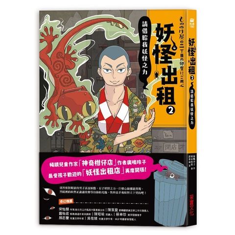 book_cover_9789865073602_008840