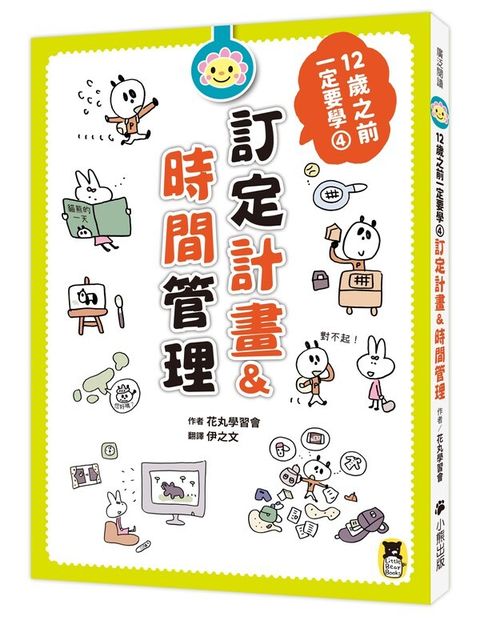 book_cover_9789865863913_008841