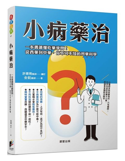 book_cover_9789865529529_008848
