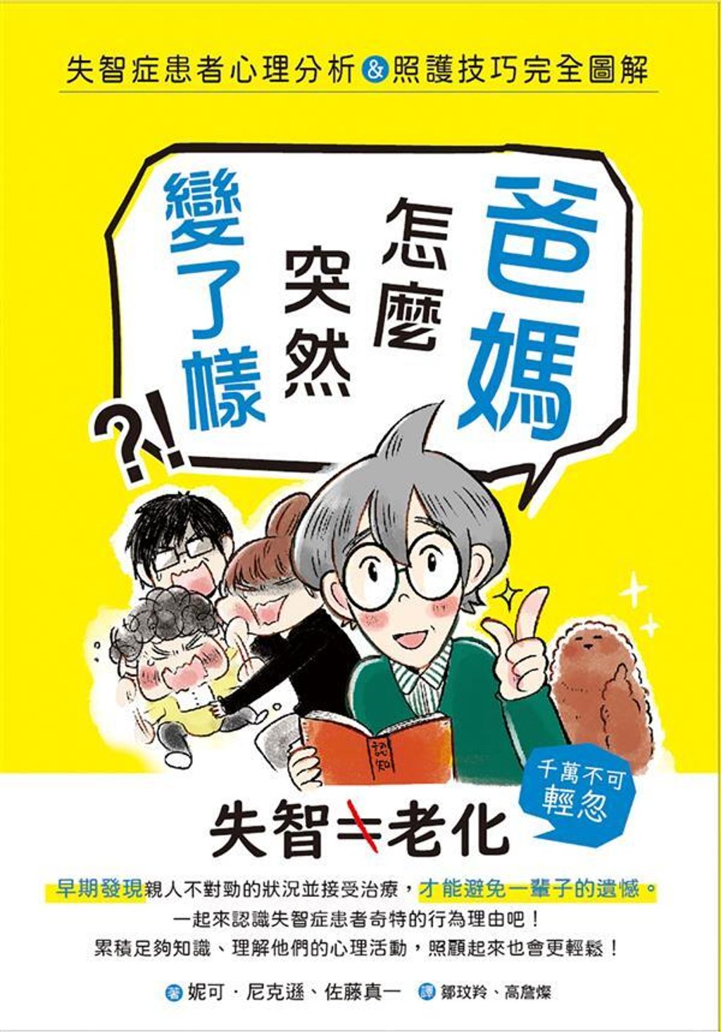 book_cover_9789865115982_008850