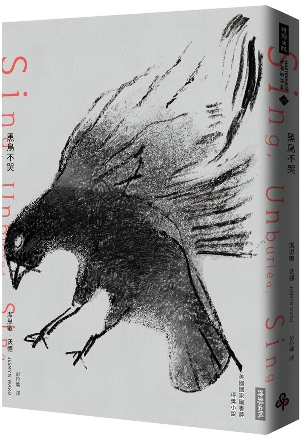 book_cover_9789571383408_008865