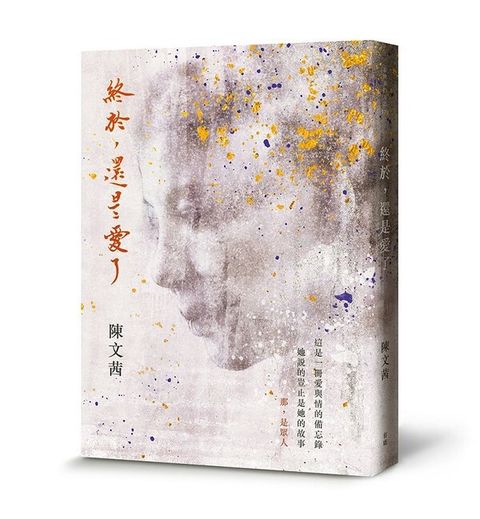 book_cover_9789869887120_008884