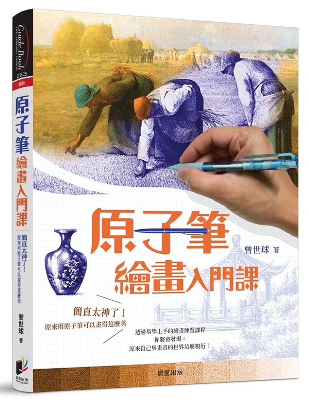 book_cover_9789864439829_008886