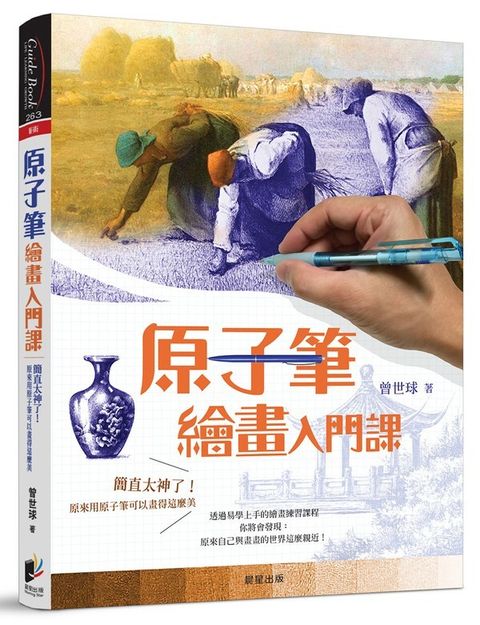 book_cover_9789864439829_008886
