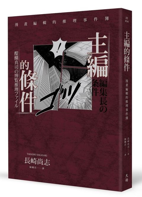 book_cover_9789869821438_008896