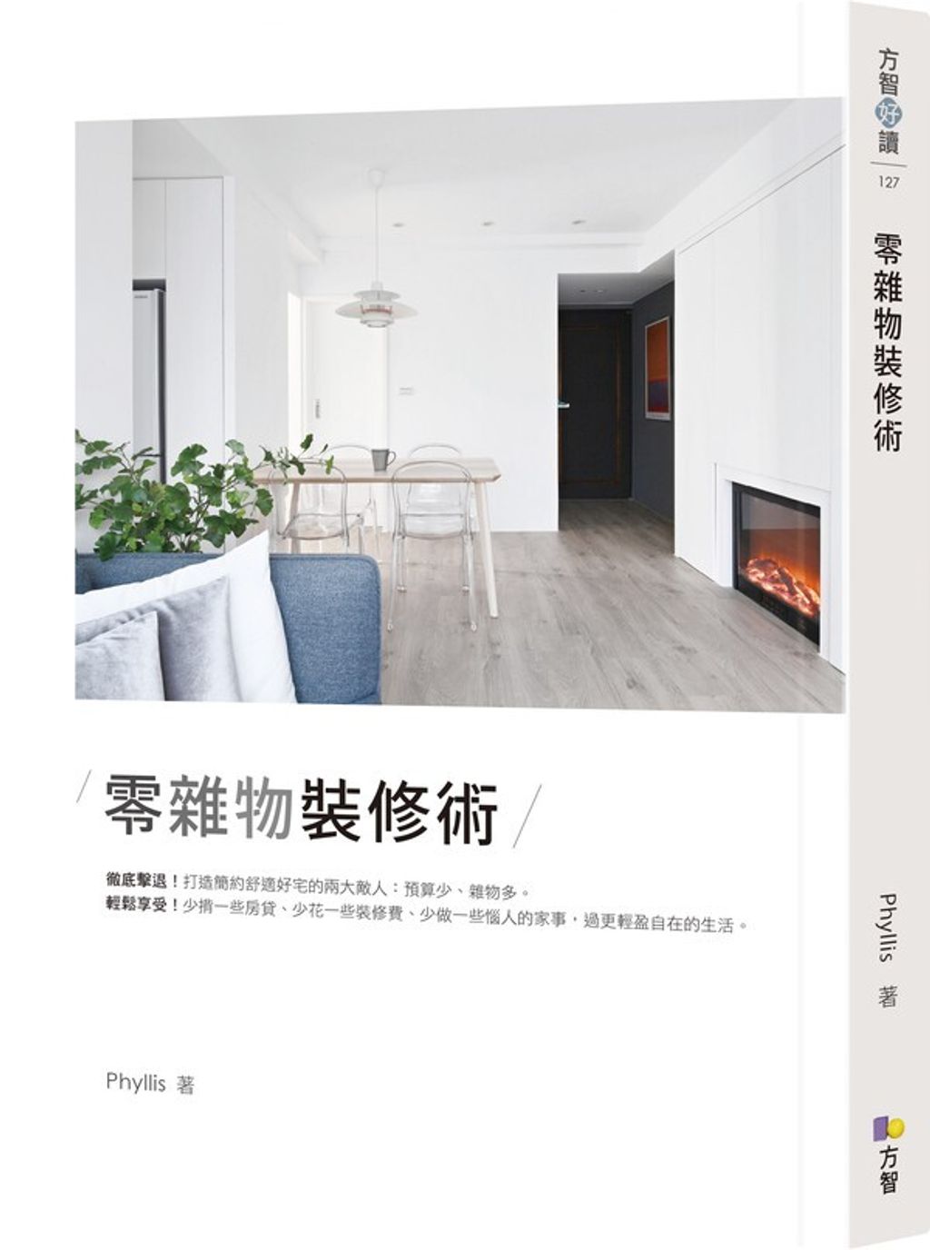 book_cover_9789861755403_008909