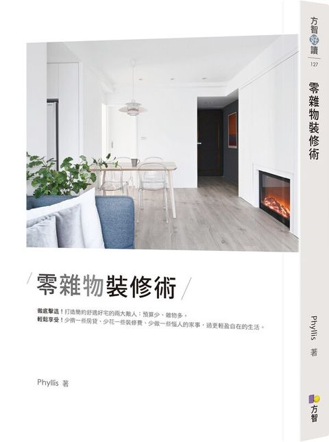 book_cover_9789861755403_008909