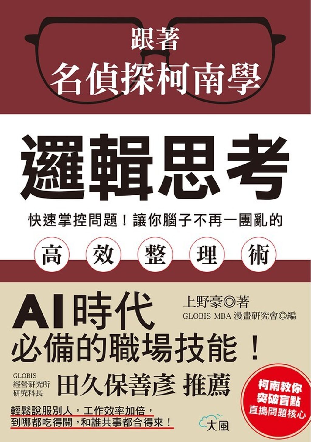 book_cover_9789572077771_008917