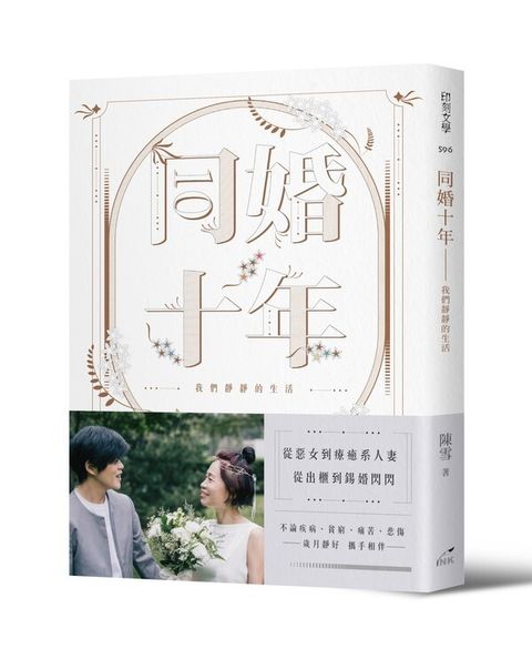 book_cover_9789863872955_008922