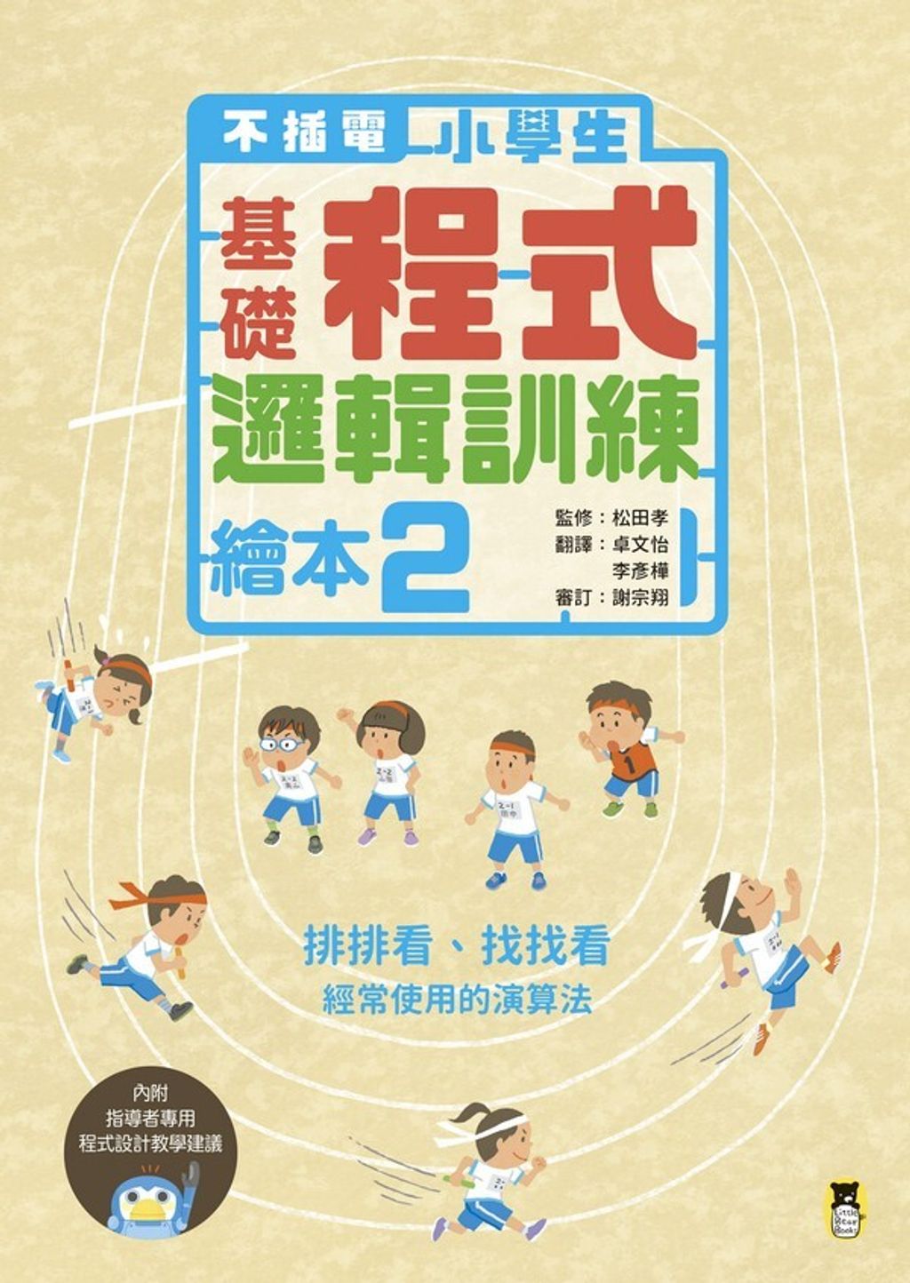 book_cover_9789578640825_008931