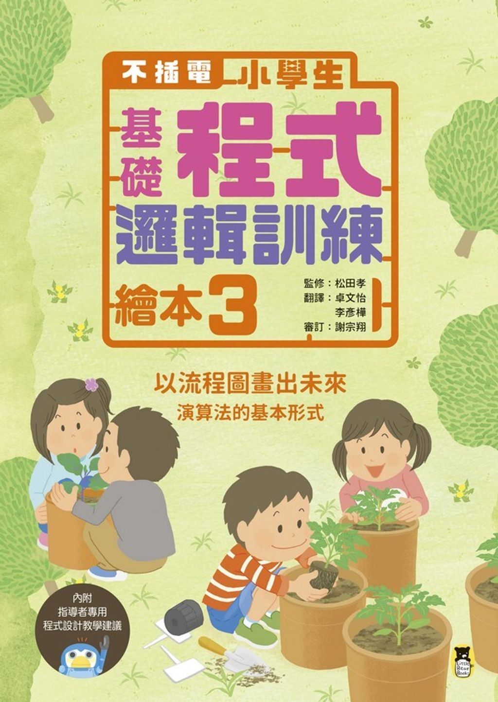 book_cover_9789578640832_008932