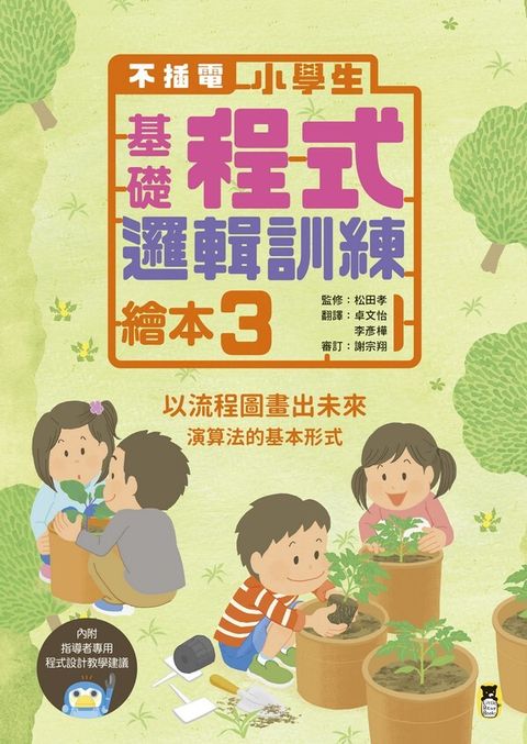 book_cover_9789578640832_008932