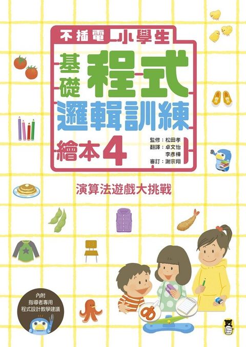 book_cover_9789578640849_008933