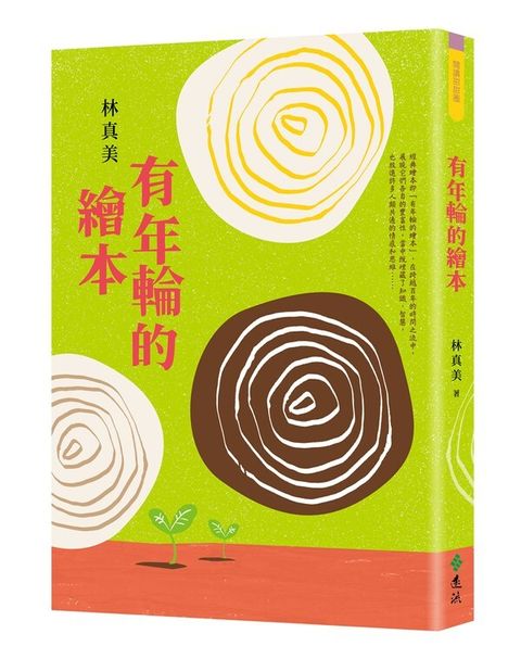 book_cover_9789573284796_008936