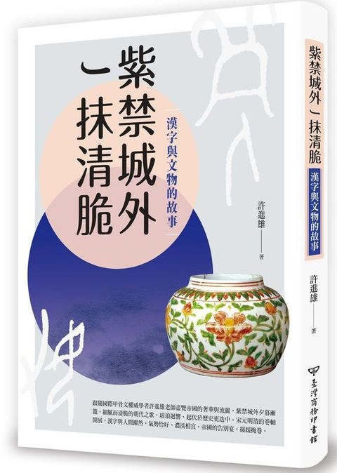 book_cover_9789570531855_008941