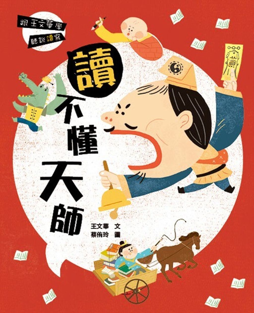 book_cover_9789579502207_008947