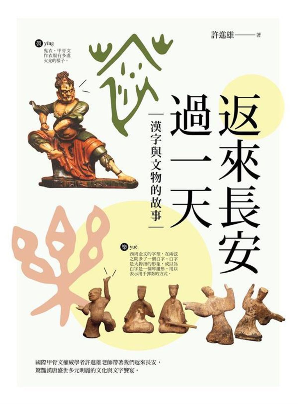 book_cover_9789570531817_008951