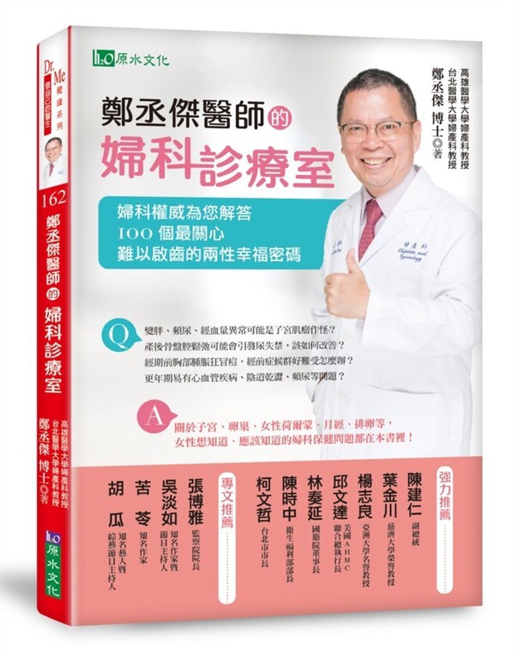 book_cover_9789869692229_008954