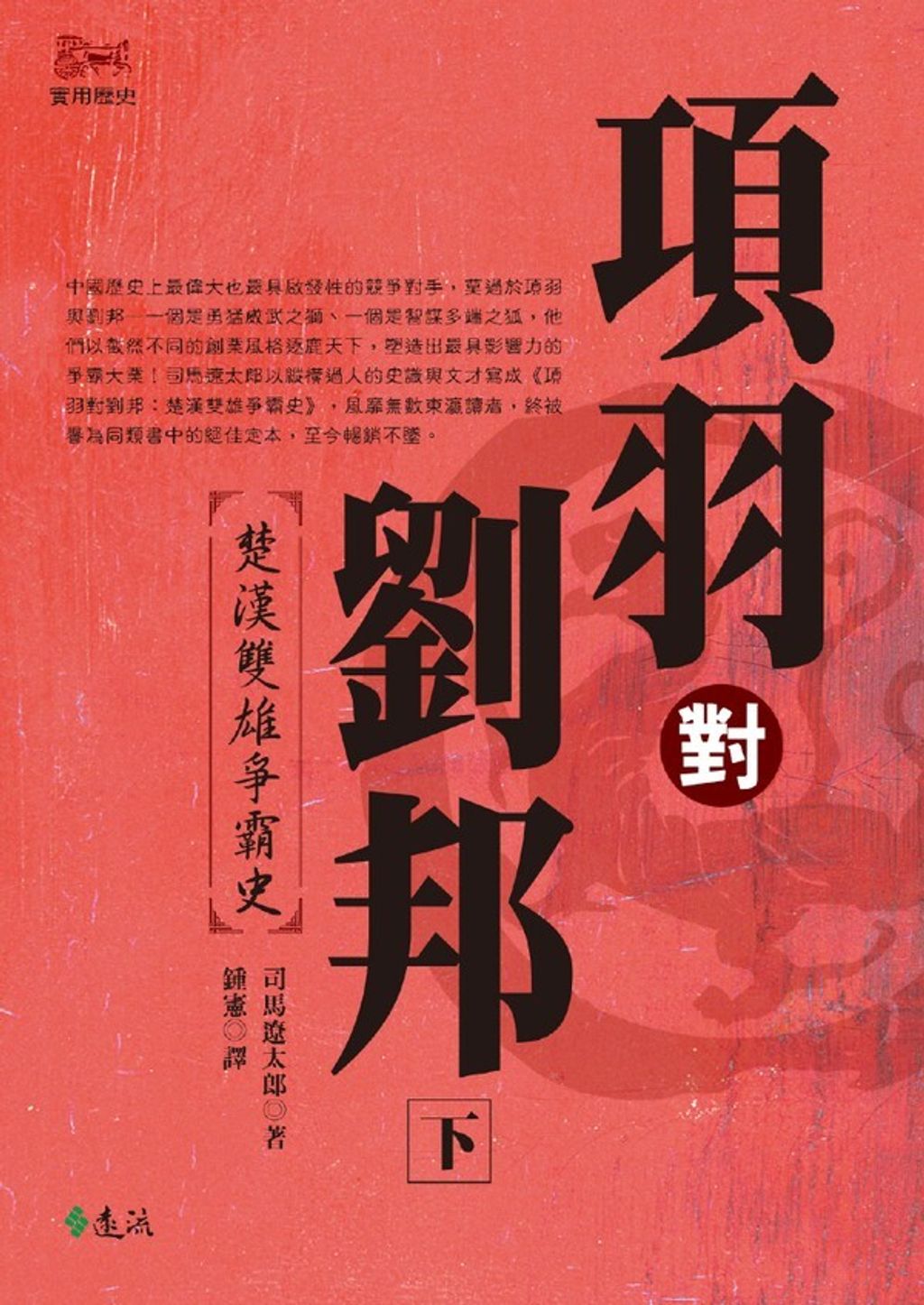 book_cover_9789573282716_008963