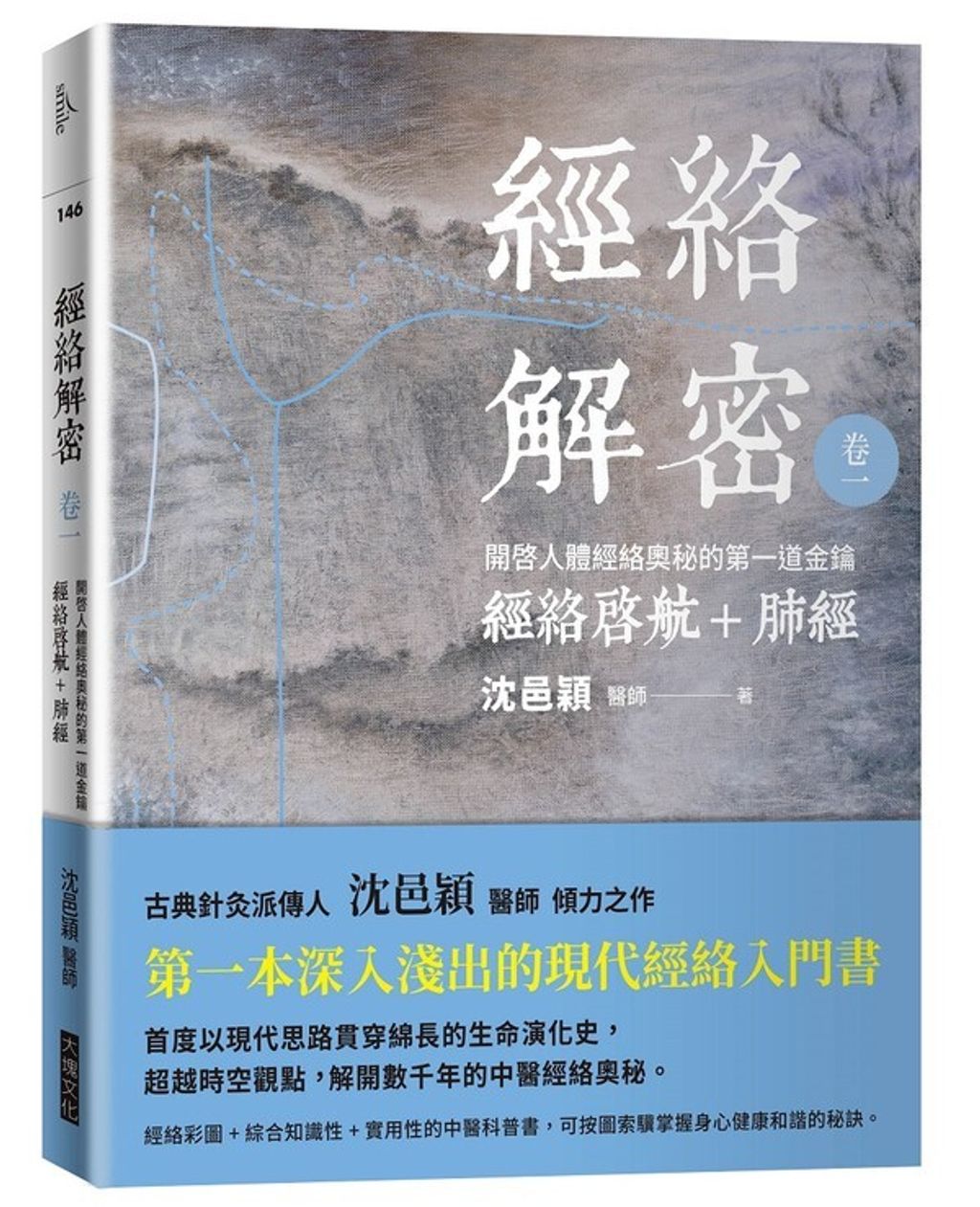 book_cover_9789862138717_008981