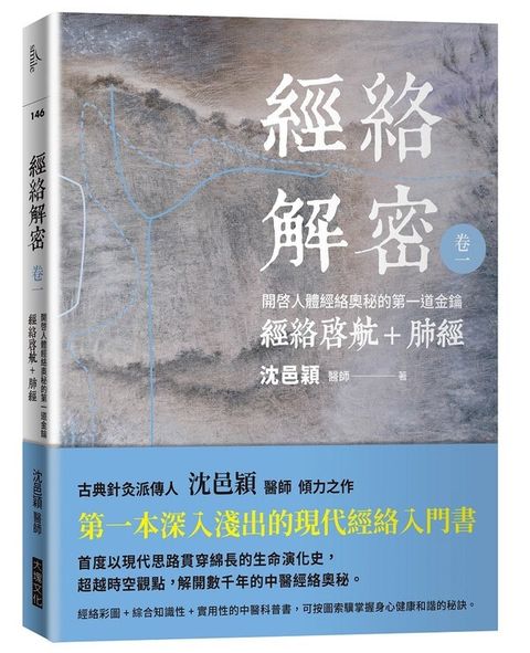 book_cover_9789862138717_008981