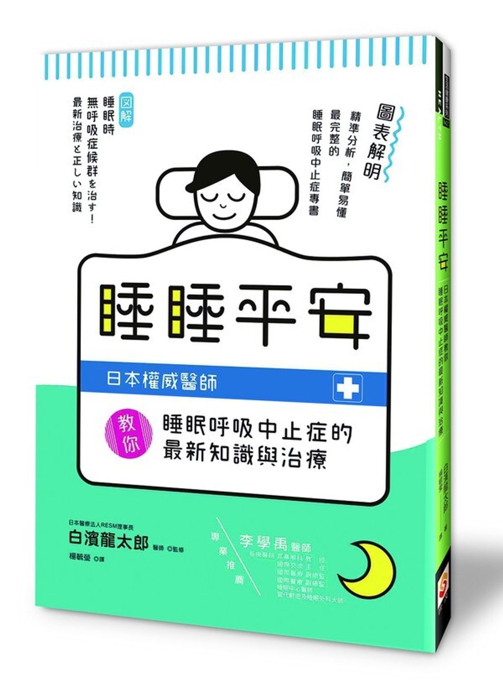 book_cover_9789869521062_008988