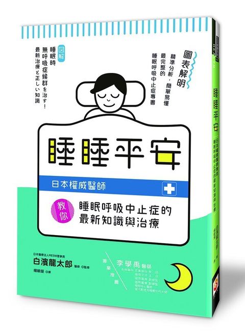 book_cover_9789869521062_008988
